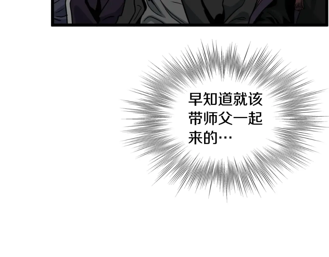 第161话 大会开始 第76页