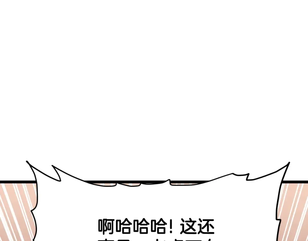 第161话 大会开始 第77页