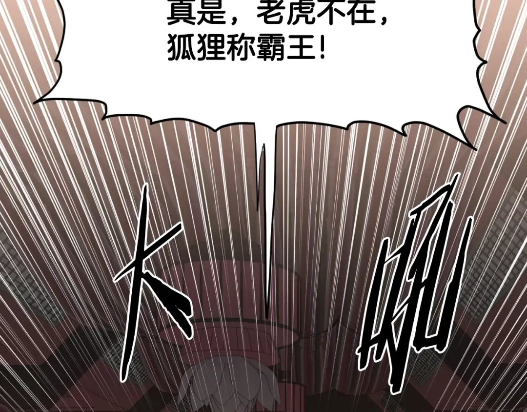 第161话 大会开始 第78页