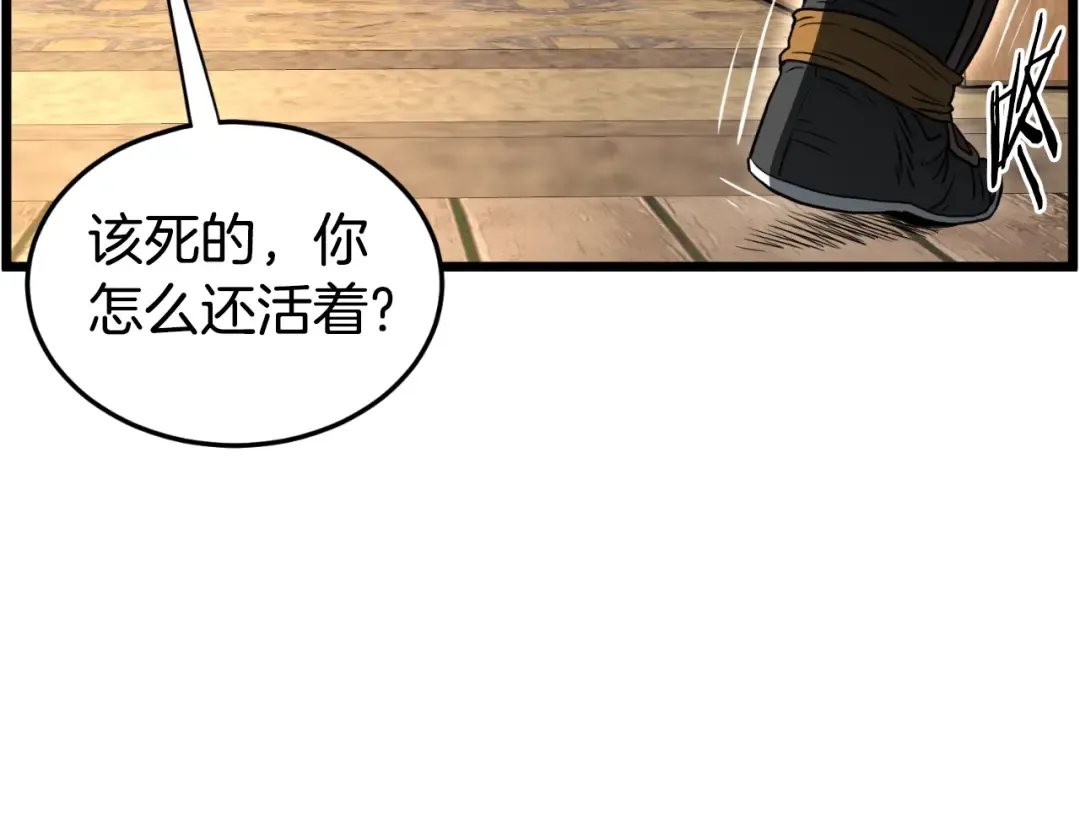第161话 大会开始 第83页