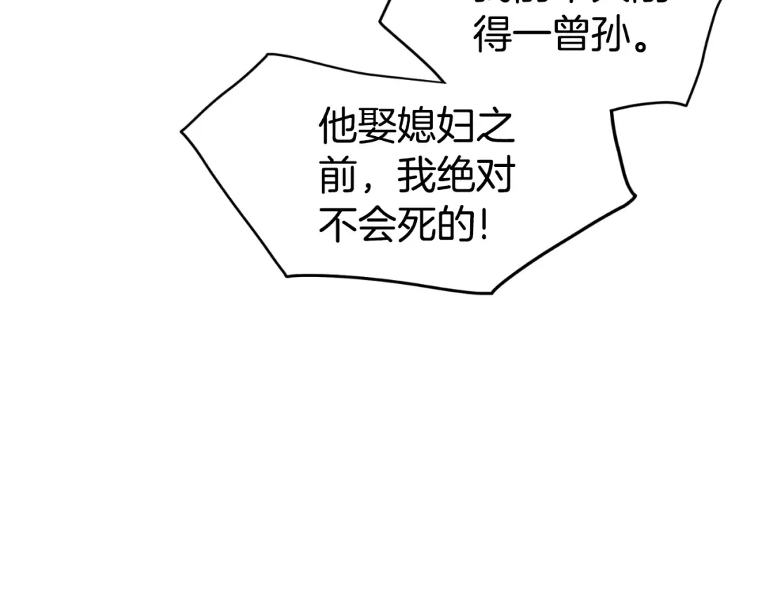 第161话 大会开始 第87页