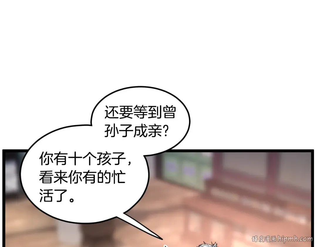 第161话 大会开始 第88页