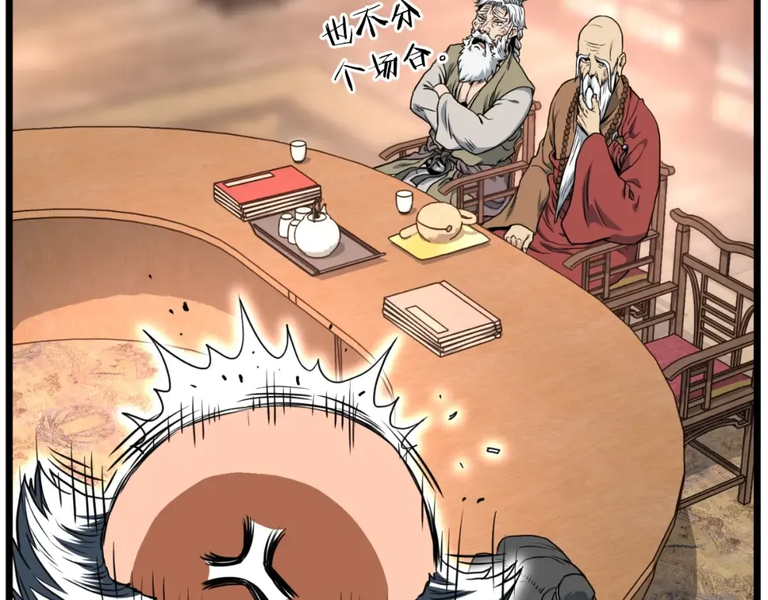 第161话 大会开始 第89页