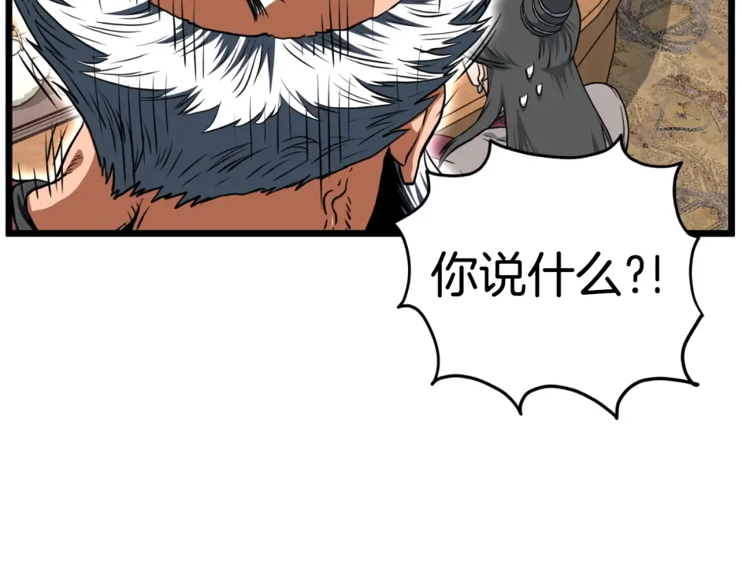 第161话 大会开始 第90页