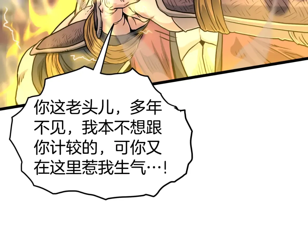 第161话 大会开始 第97页