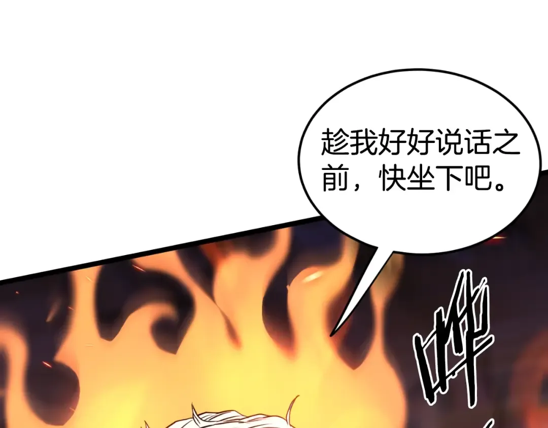 第161话 大会开始 第98页