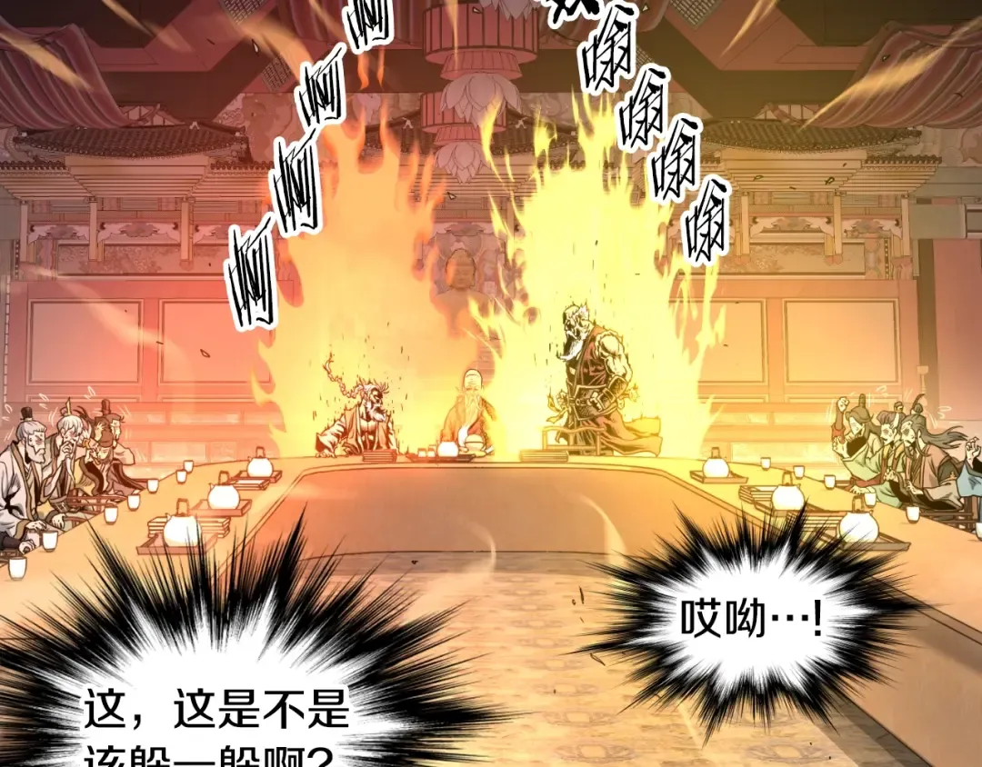 第161话 大会开始 第103页