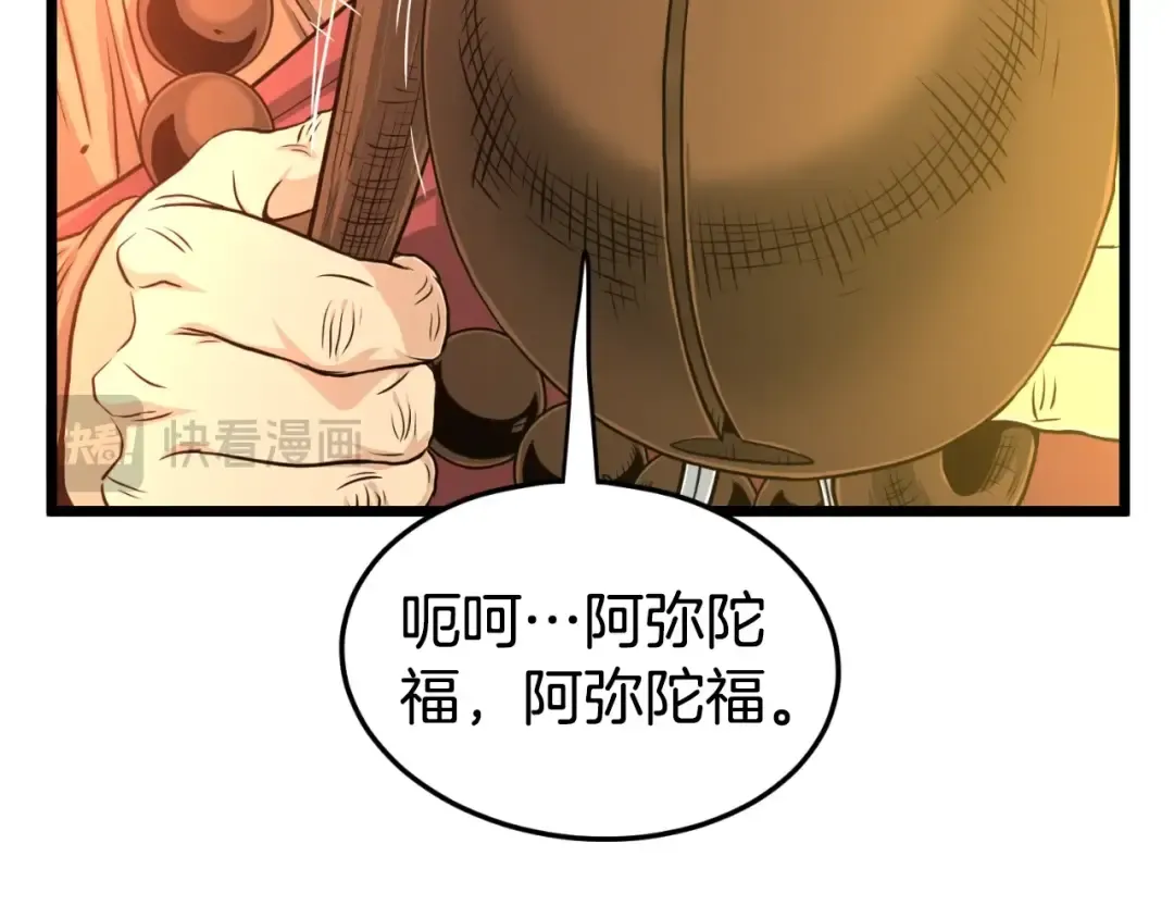 第161话 大会开始 第106页