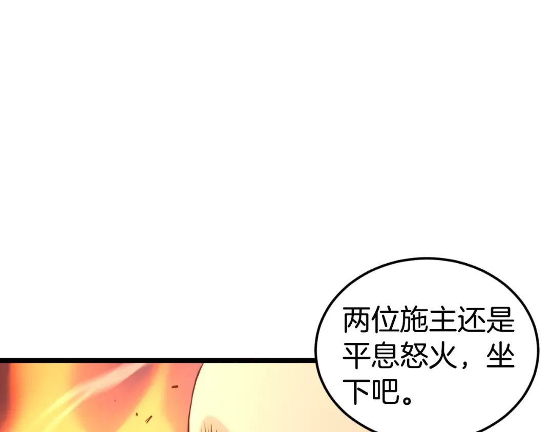第161话 大会开始 第107页