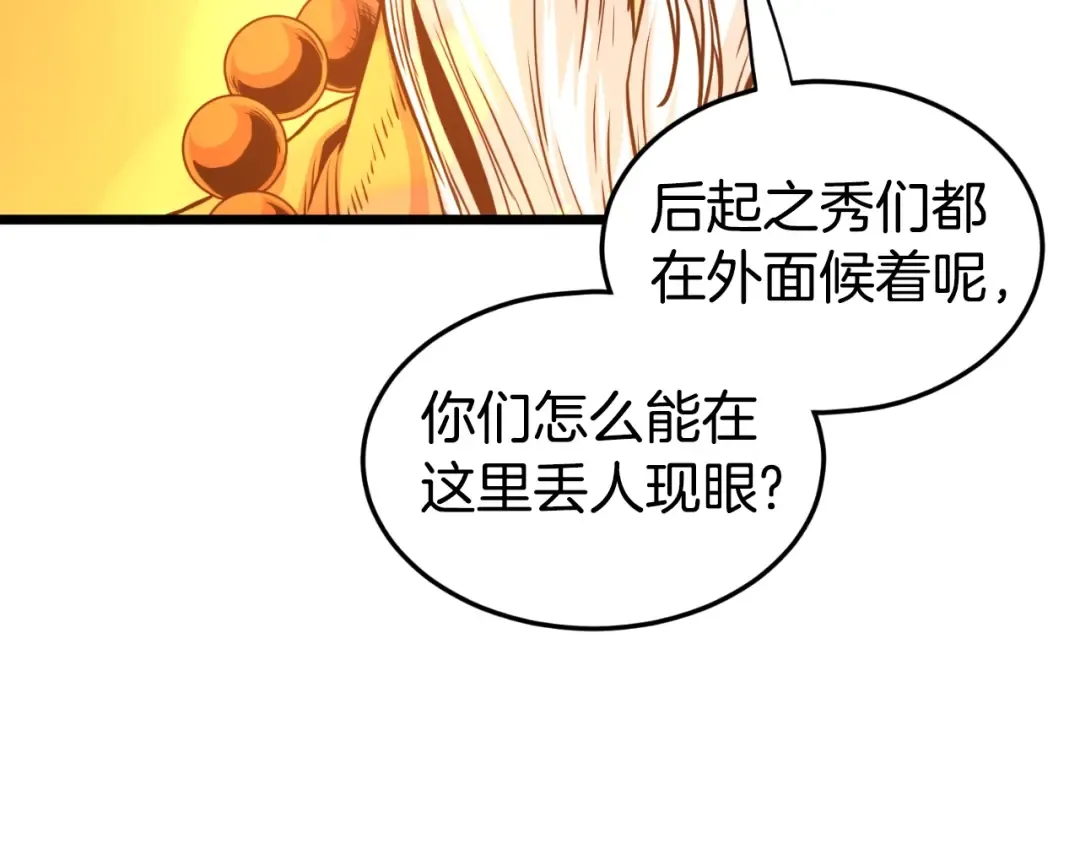 第161话 大会开始 第109页