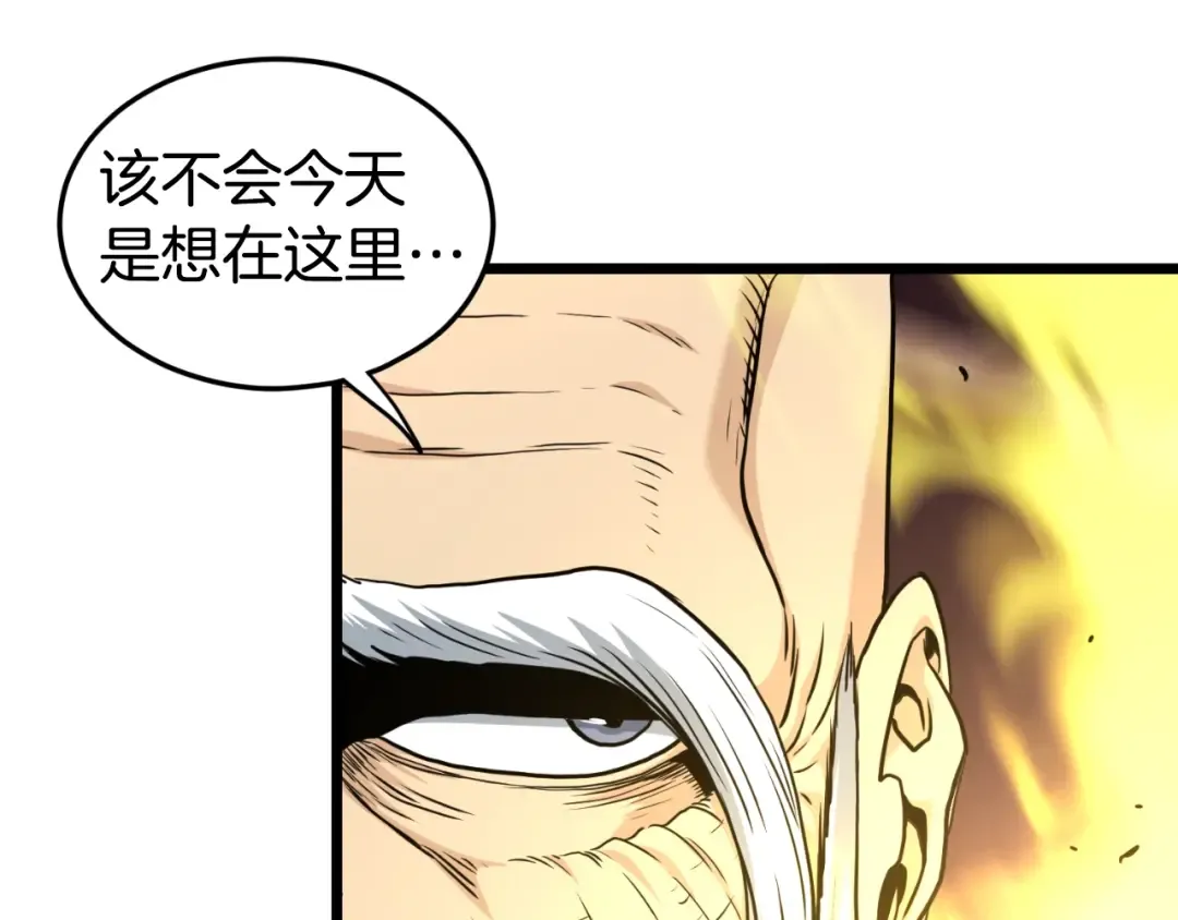 第161话 大会开始 第110页