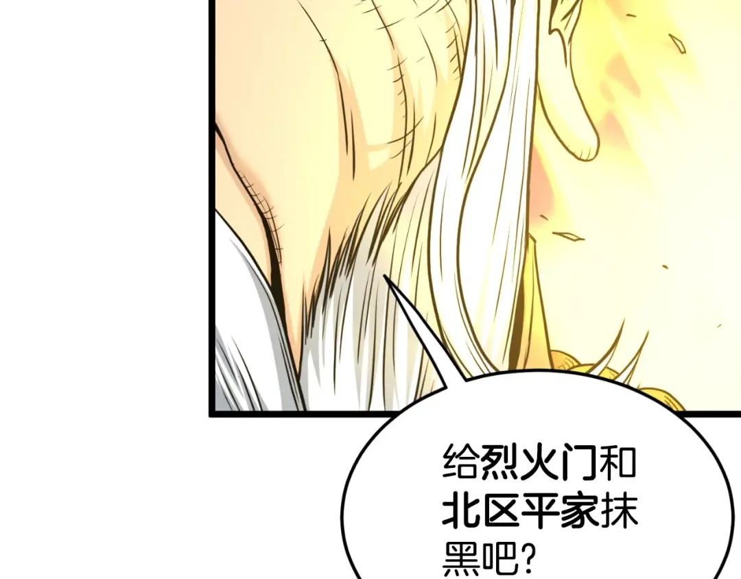 第161话 大会开始 第111页