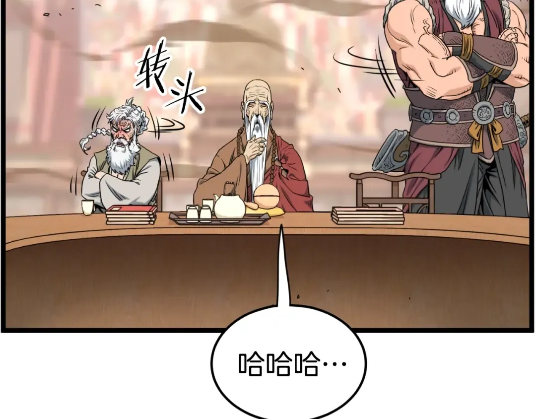第161话 大会开始 第118页