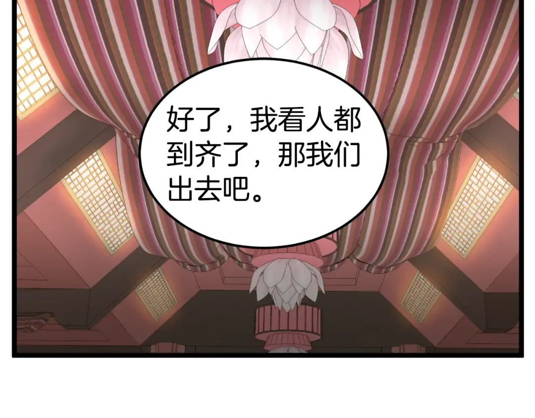 第161话 大会开始 第121页
