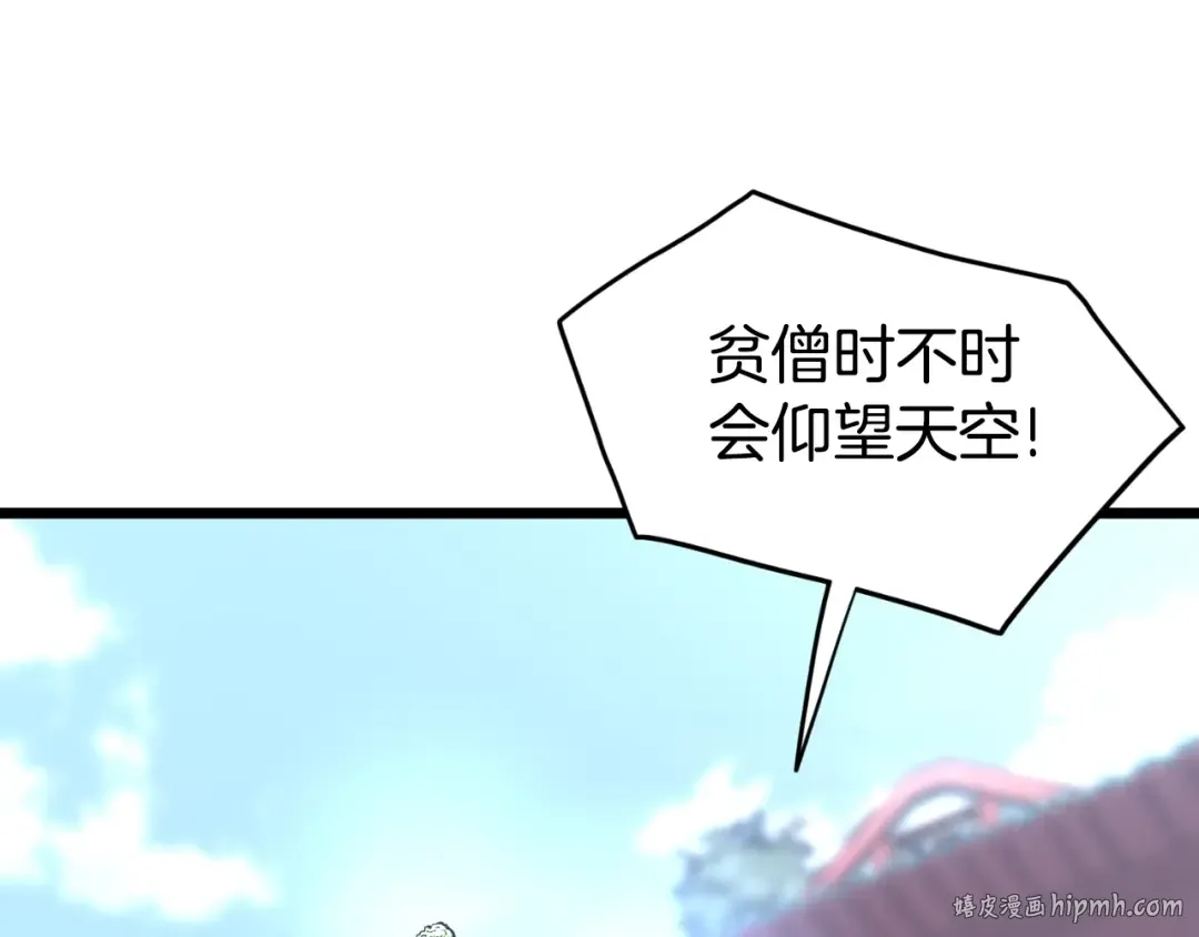 第161话 大会开始 第136页
