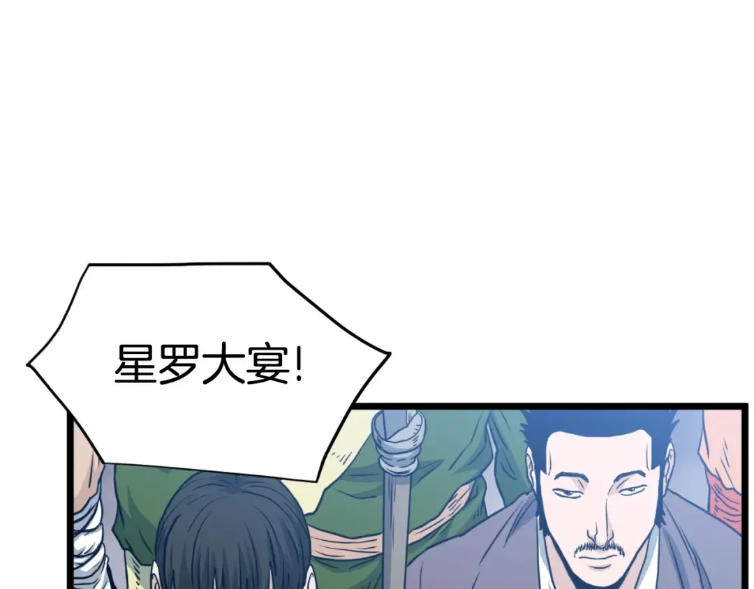第161话 大会开始 第141页