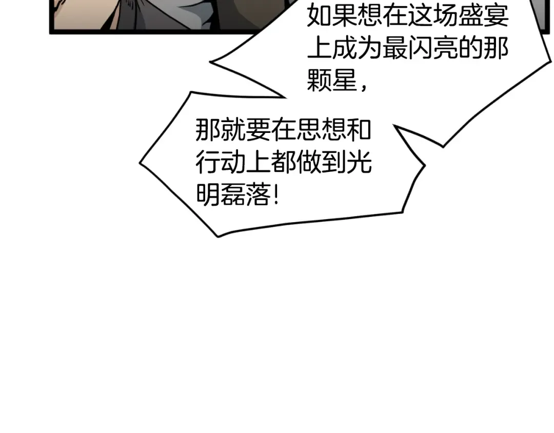 第161话 大会开始 第143页