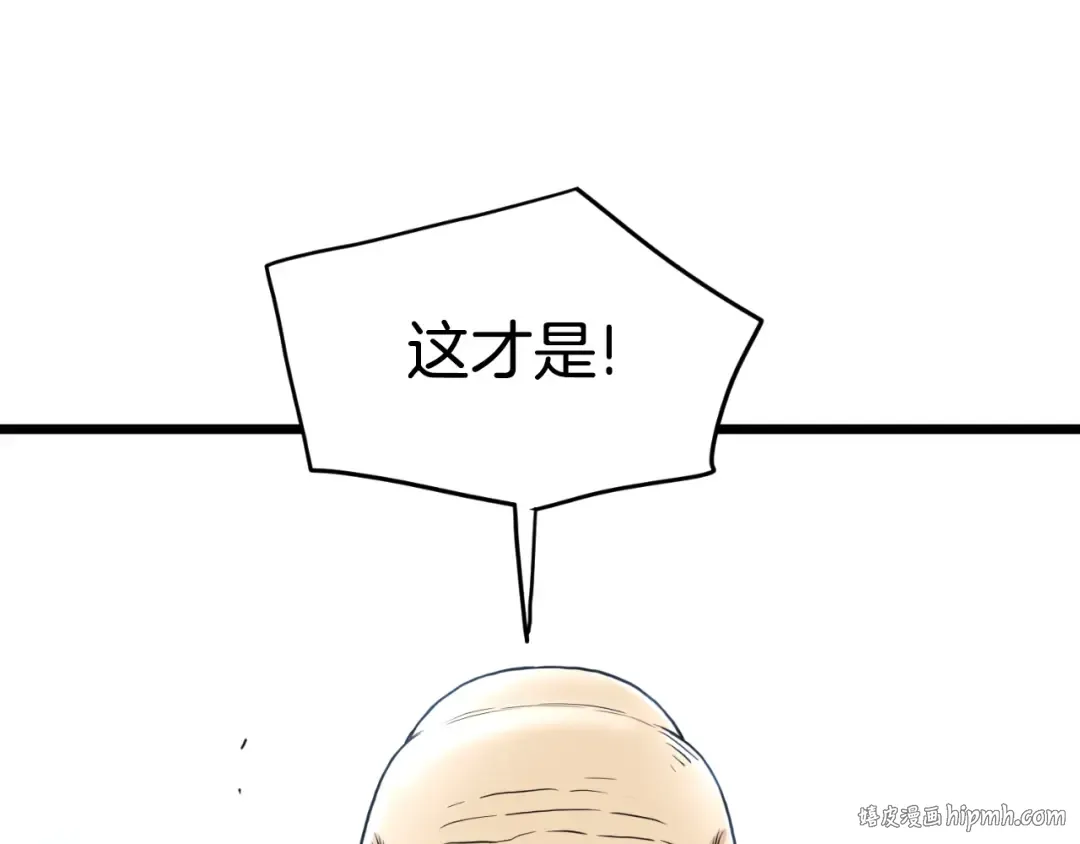 第161话 大会开始 第144页
