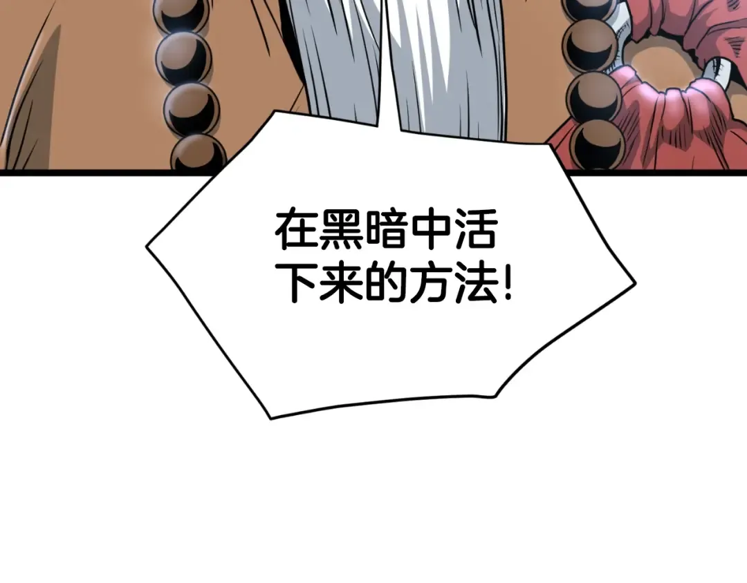 第161话 大会开始 第146页