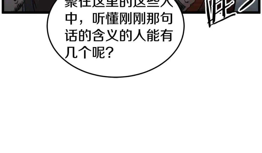 第161话 大会开始 第153页