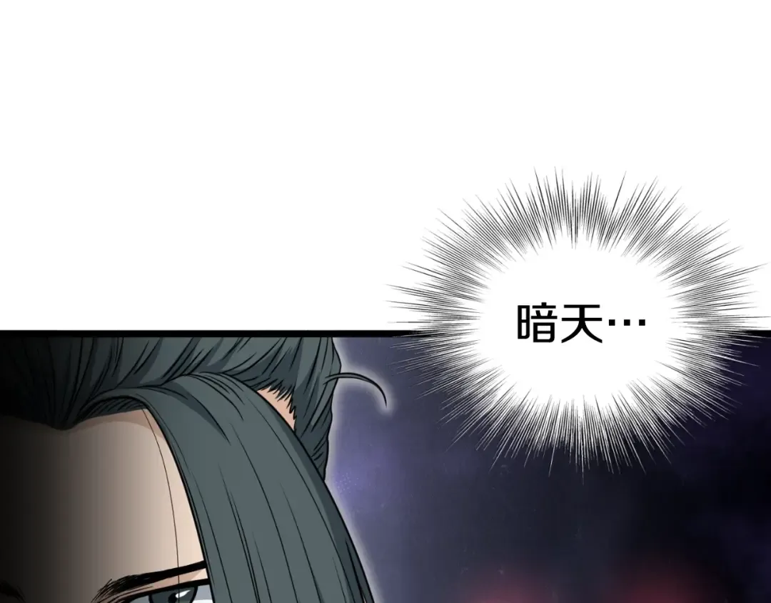 第161话 大会开始 第154页