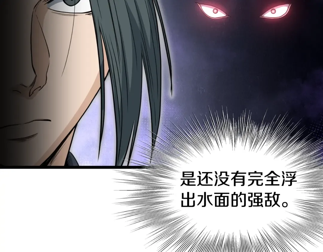 第161话 大会开始 第155页