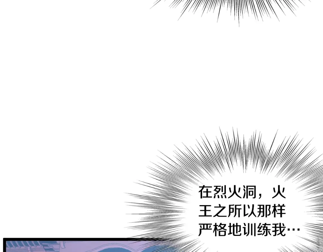第161话 大会开始 第156页