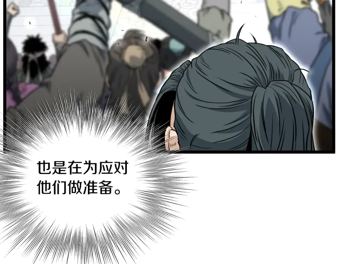 第161话 大会开始 第158页