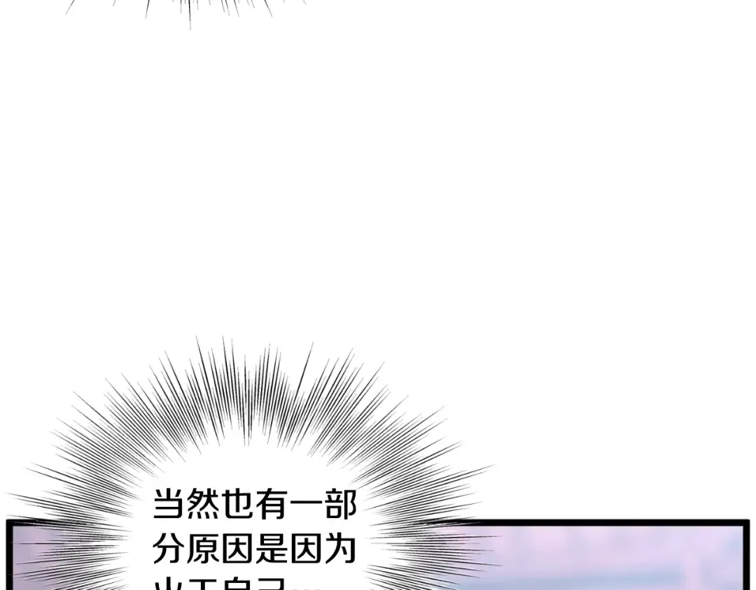 第161话 大会开始 第159页