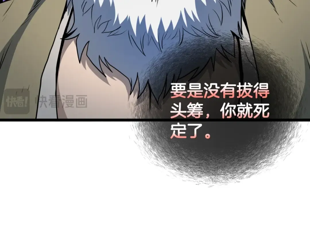 第161话 大会开始 第166页