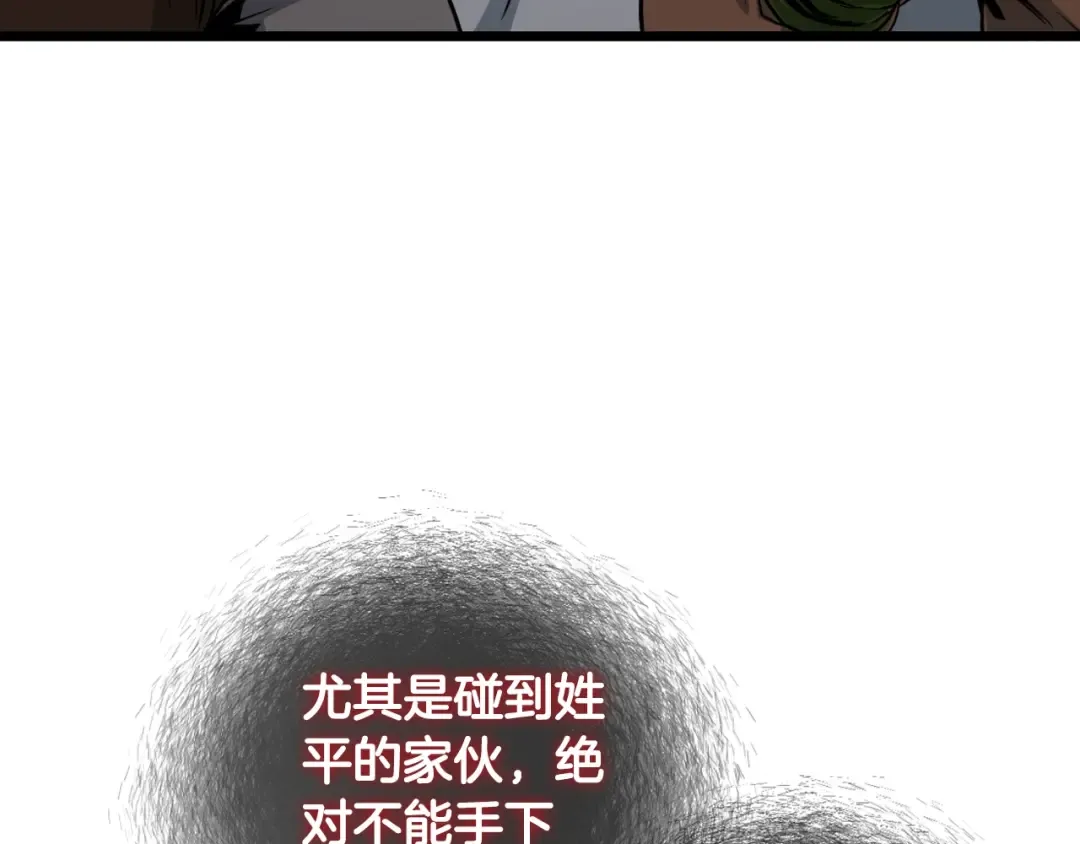 第161话 大会开始 第170页