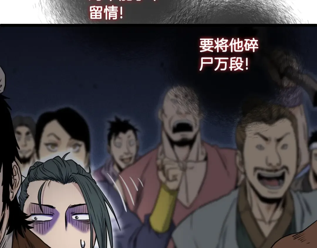 第161话 大会开始 第171页