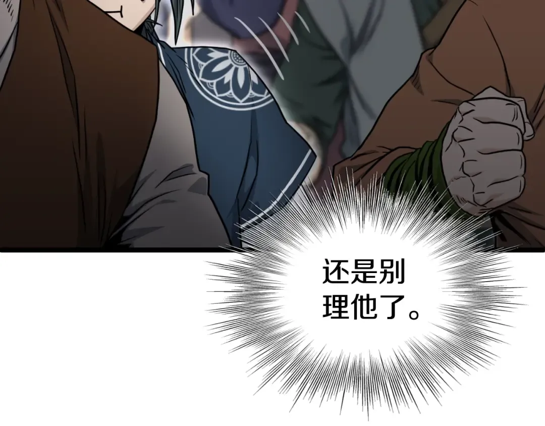 第161话 大会开始 第172页