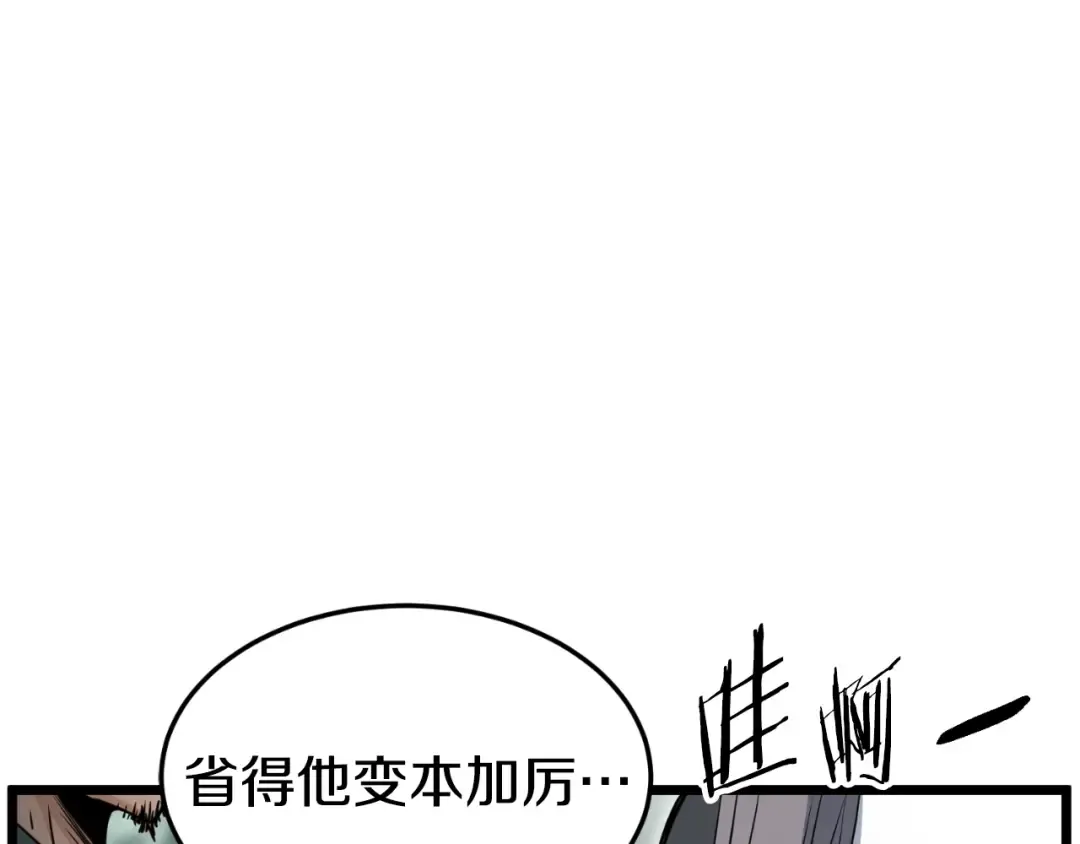 第161话 大会开始 第173页
