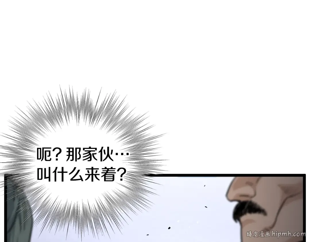 第161话 大会开始 第176页