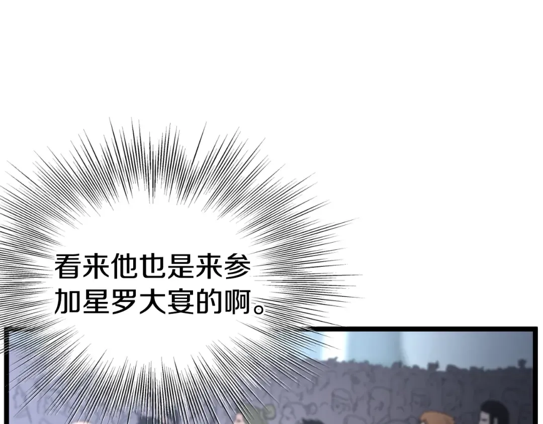 第161话 大会开始 第179页