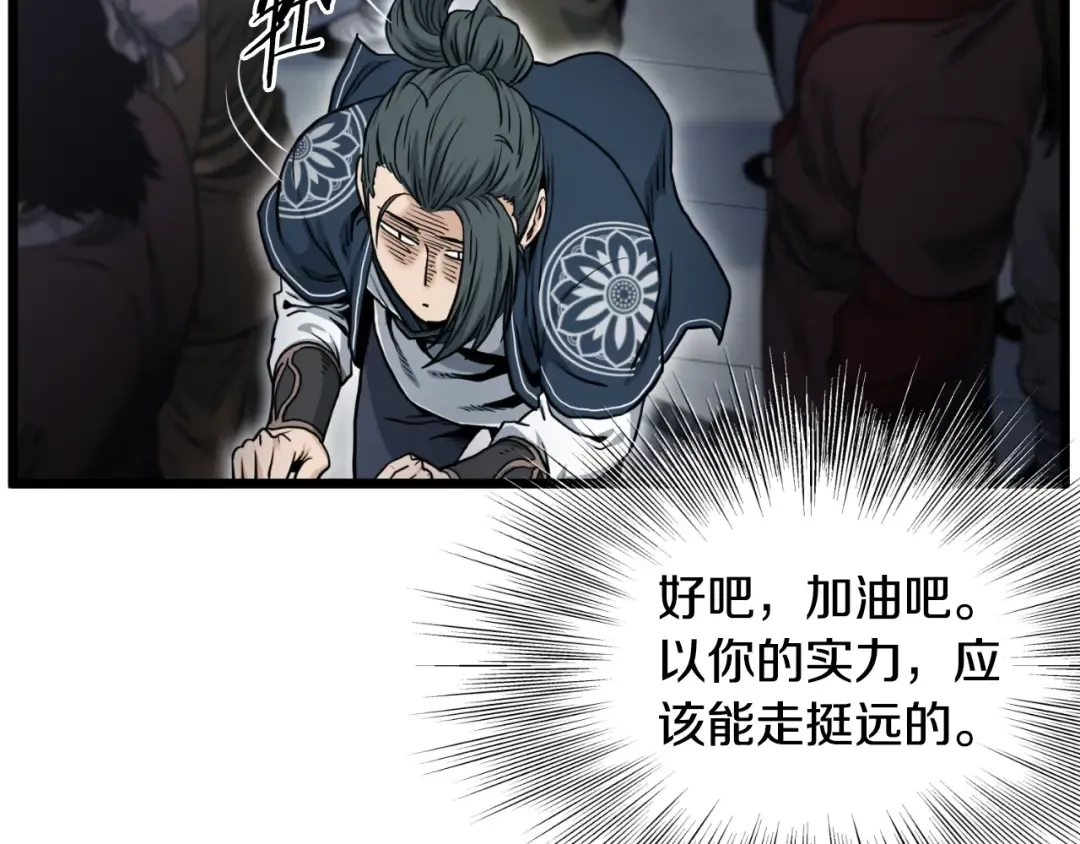 第161话 大会开始 第181页