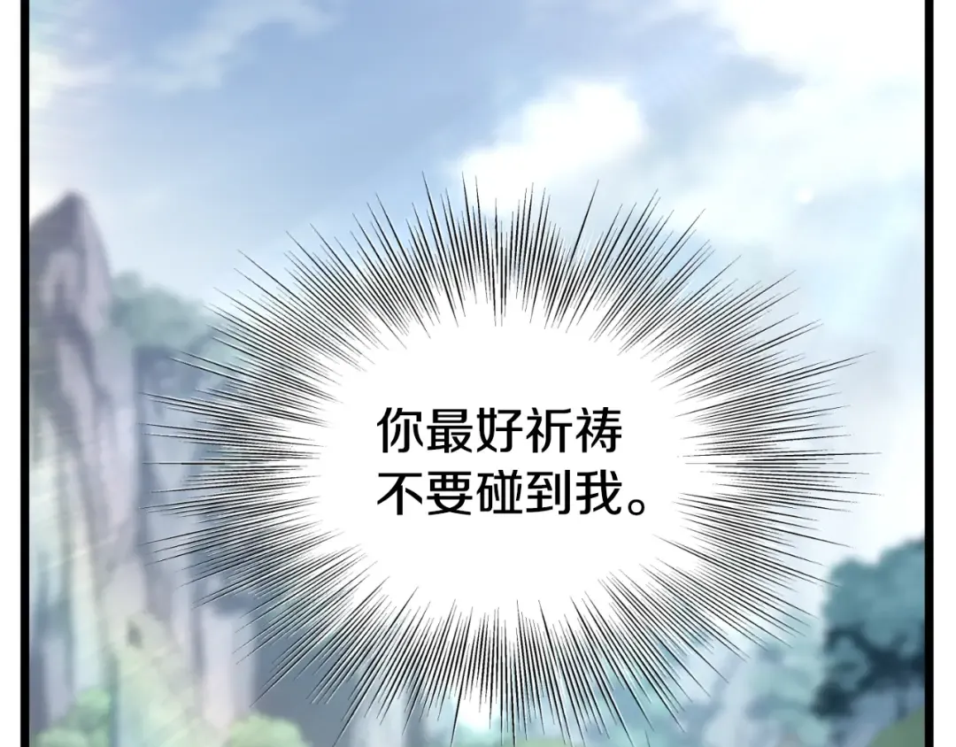 第161话 大会开始 第183页