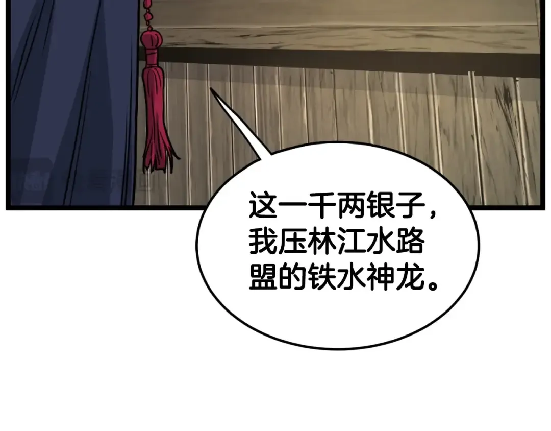 第161话 大会开始 第199页