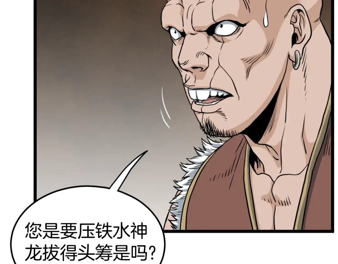 第161话 大会开始 第202页