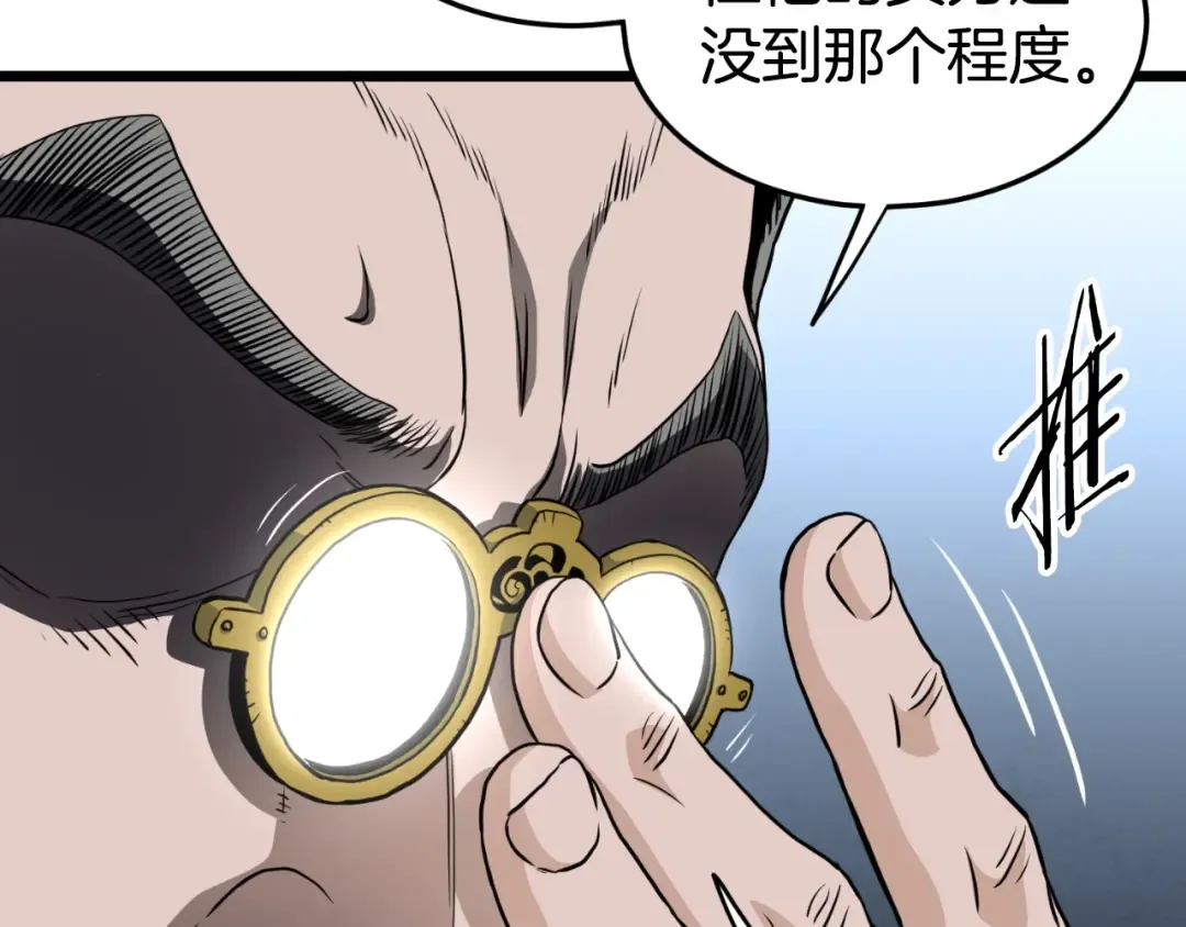 第161话 大会开始 第204页