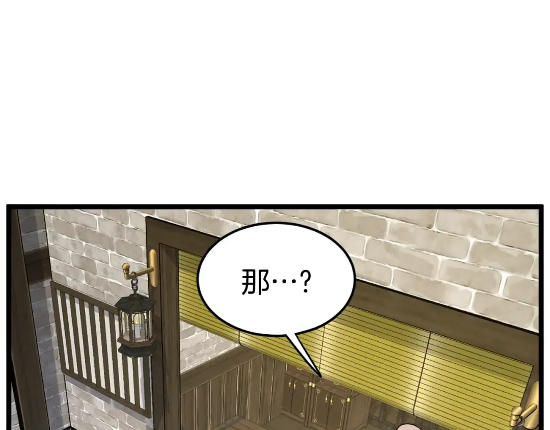 第161话 大会开始 第206页