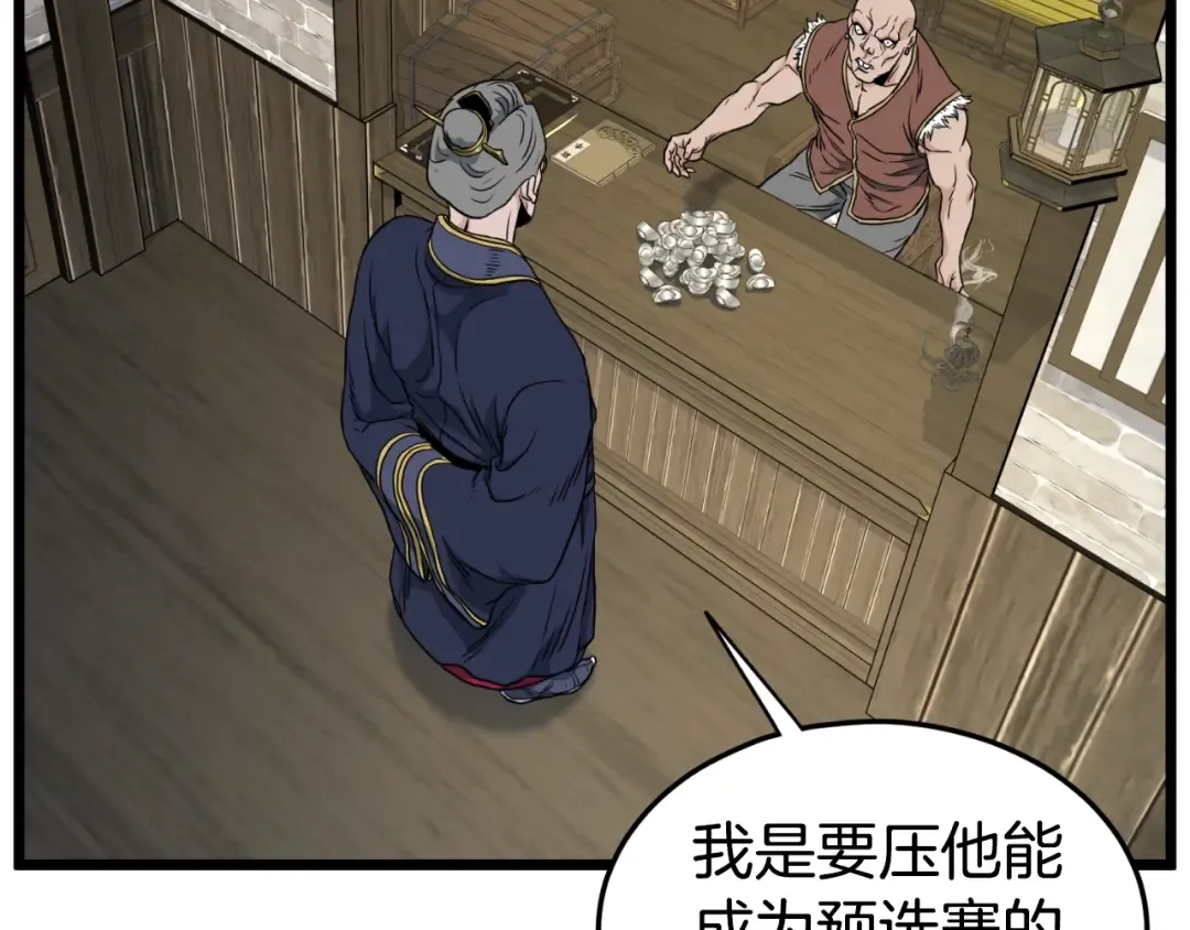 第161话 大会开始 第207页