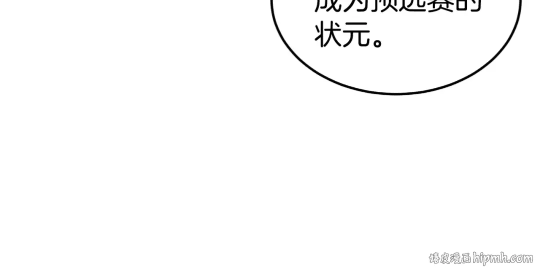 第161话 大会开始 第208页