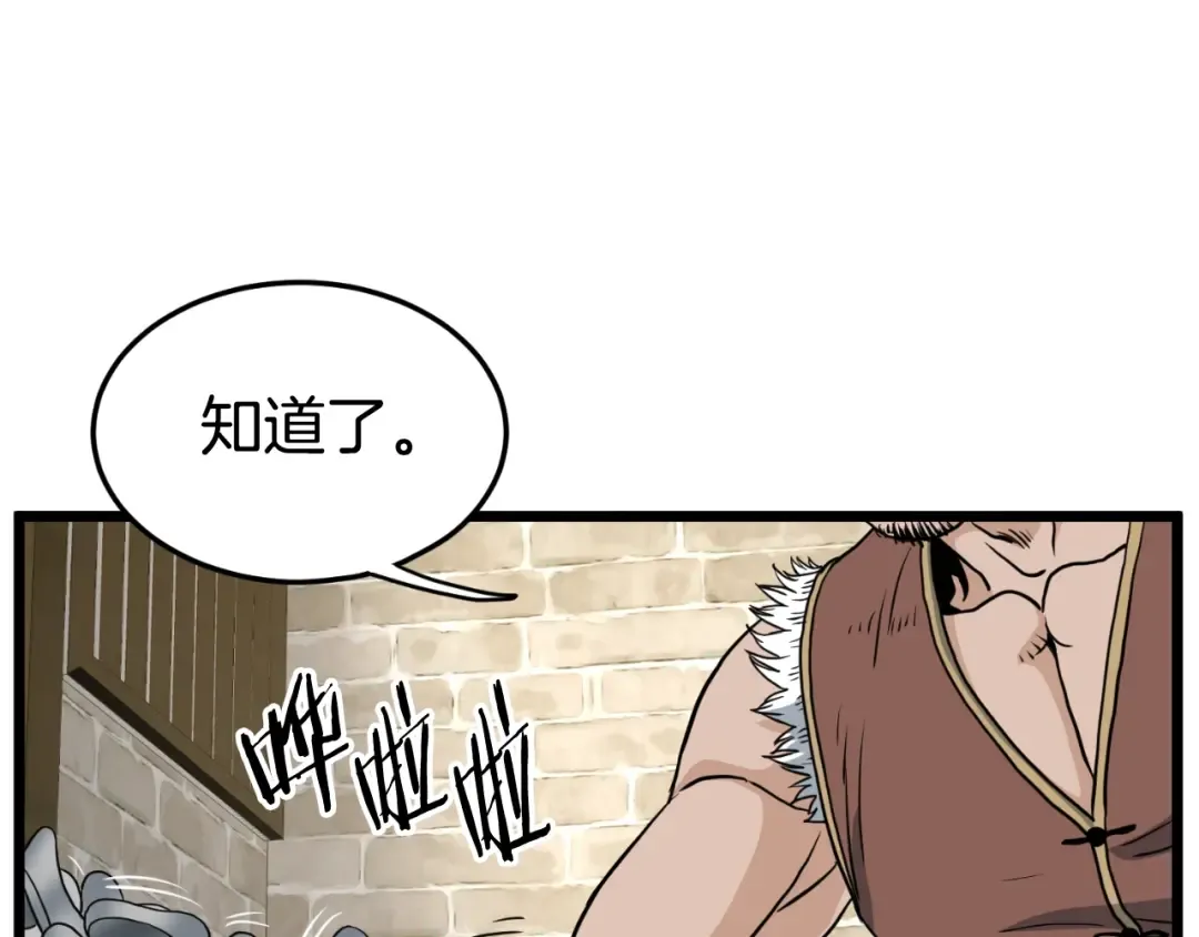第161话 大会开始 第209页
