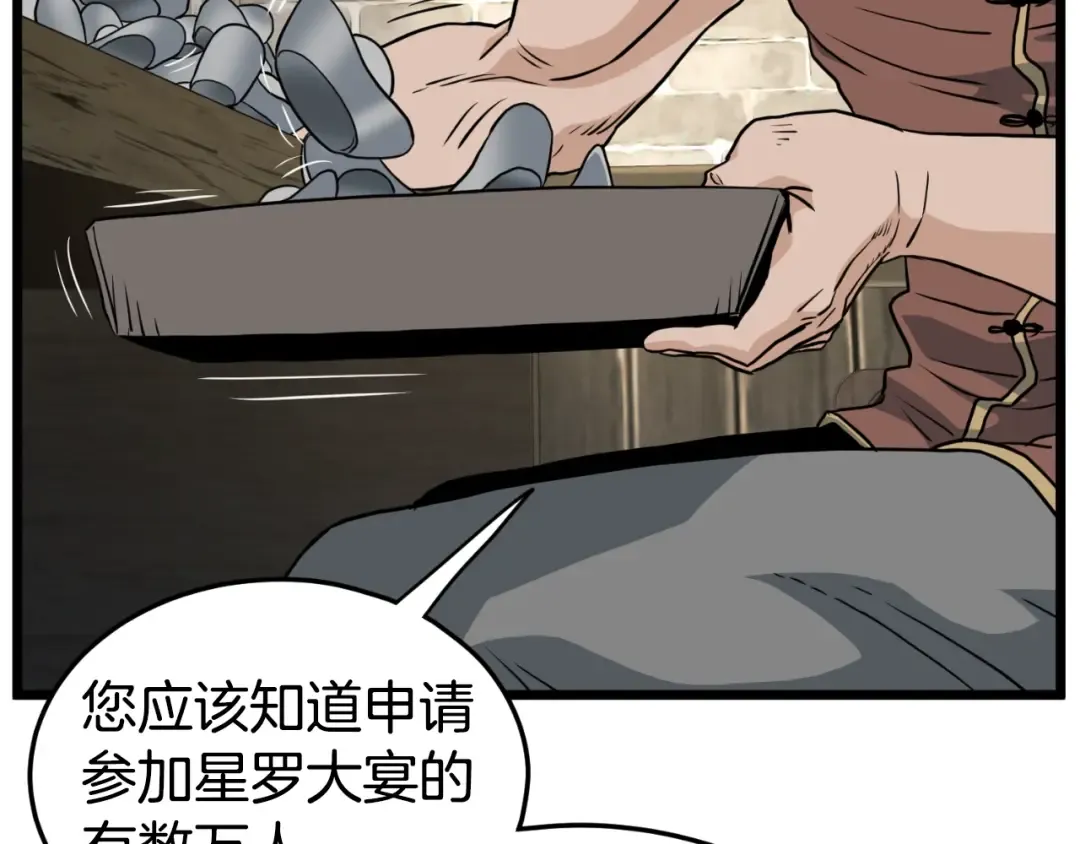 第161话 大会开始 第210页