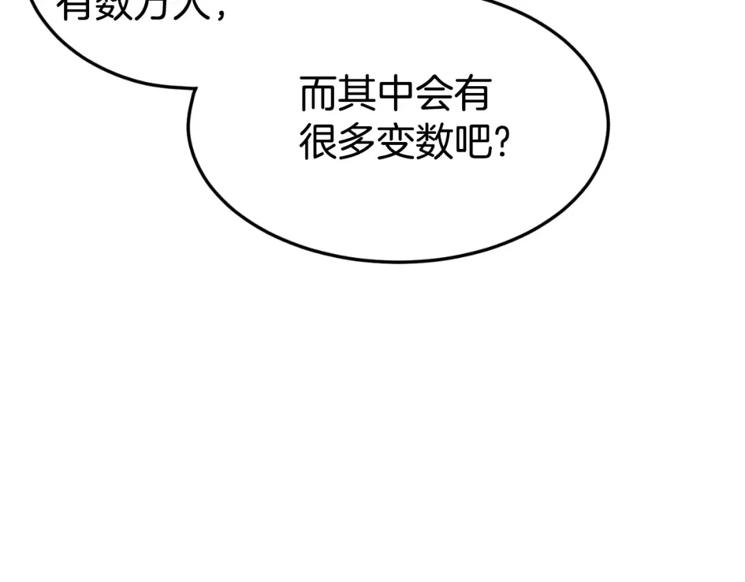 第161话 大会开始 第211页