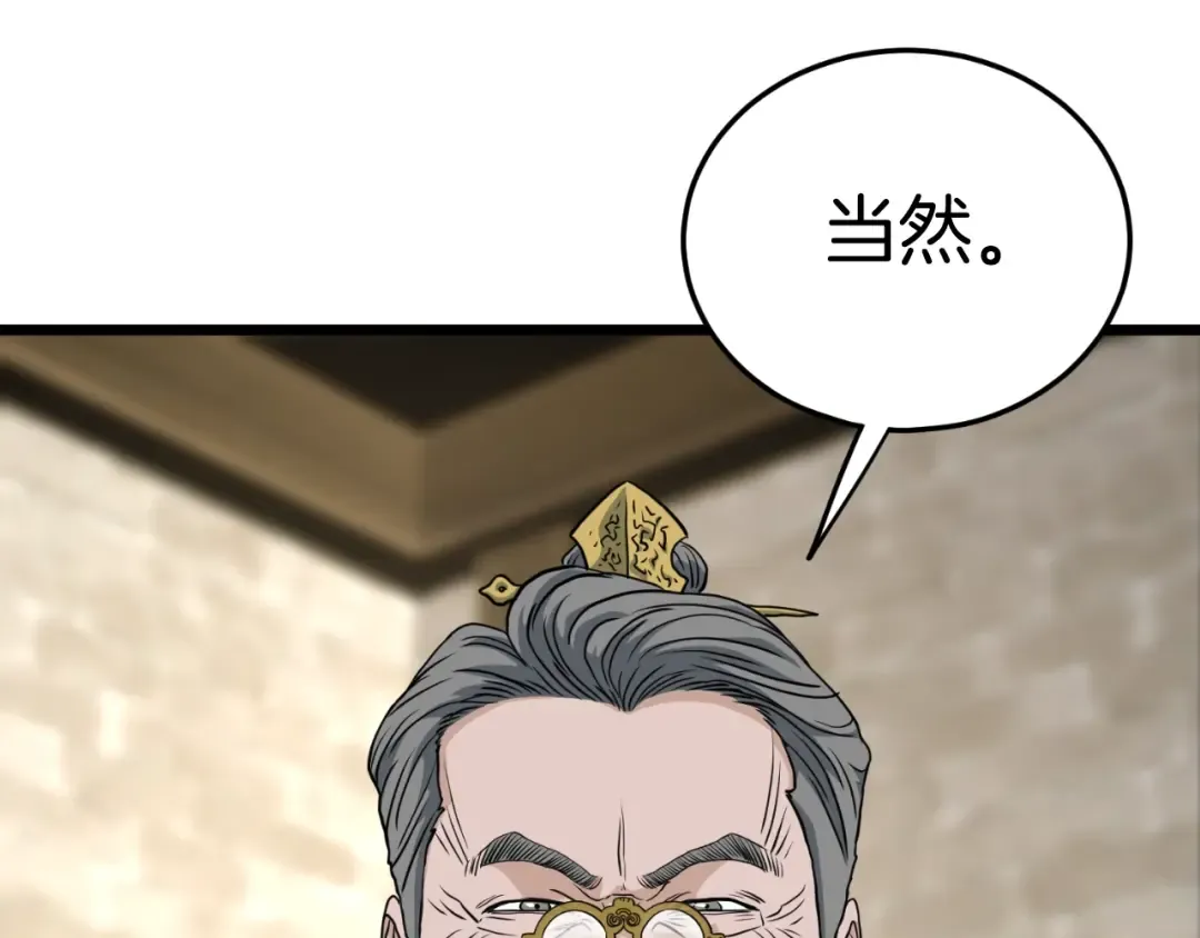 第161话 大会开始 第212页