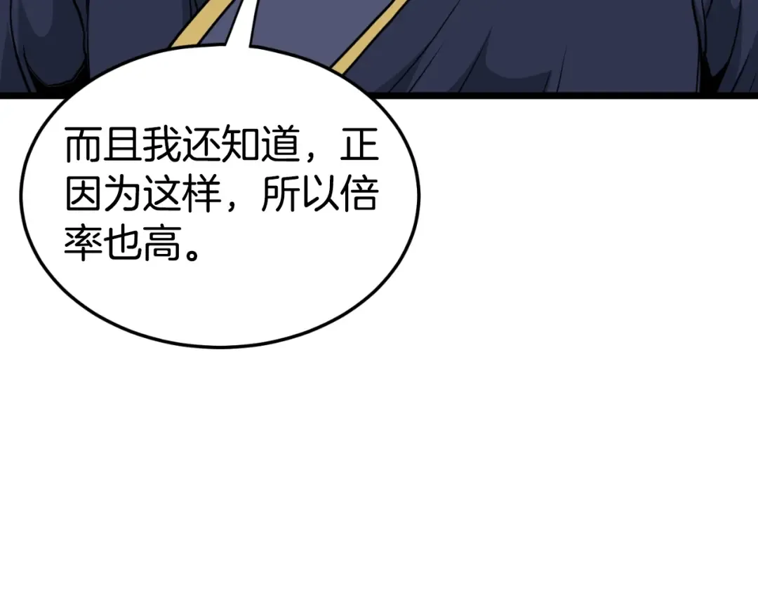 第161话 大会开始 第214页