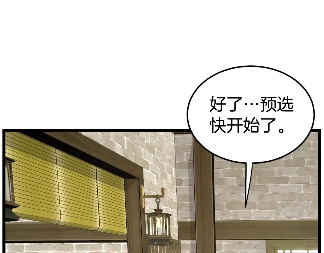 第161话 大会开始 第215页